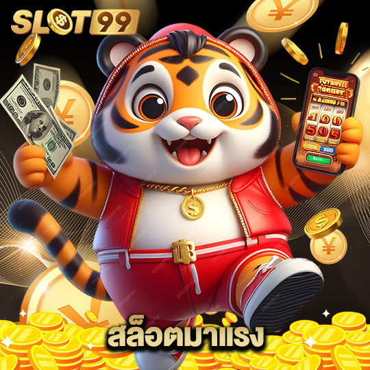 slot99 สล็อตมาแรง