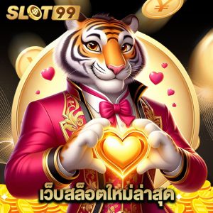 slot99 เว็บสล็อตใหม่ล่าสุด